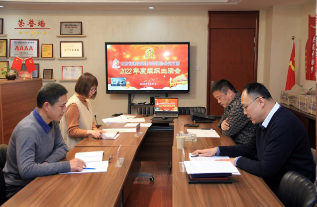 山东省建设监理与咨询协会党支部召开组织生活会