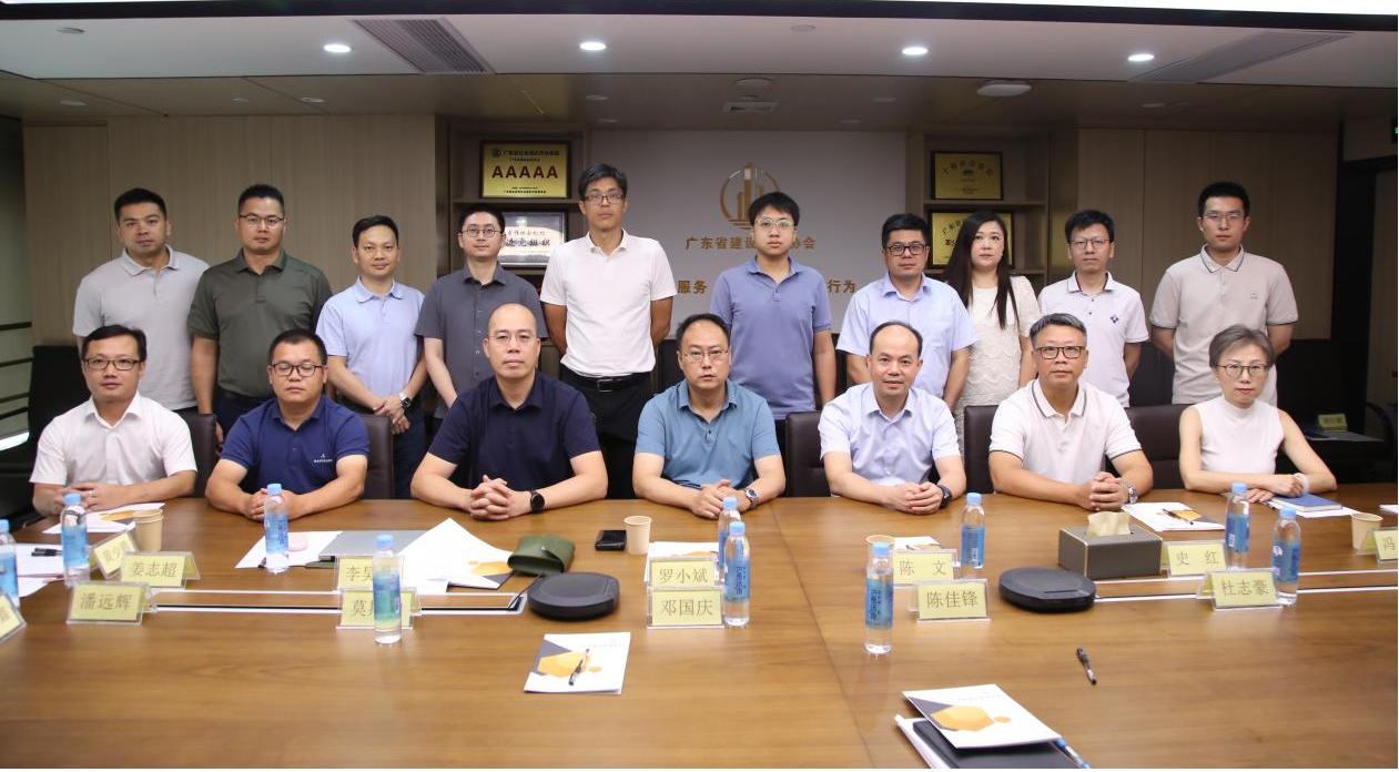 中国建设监理协会课题 《建筑工程现场监理数智化实施方案研究》 调研工作圆满结束