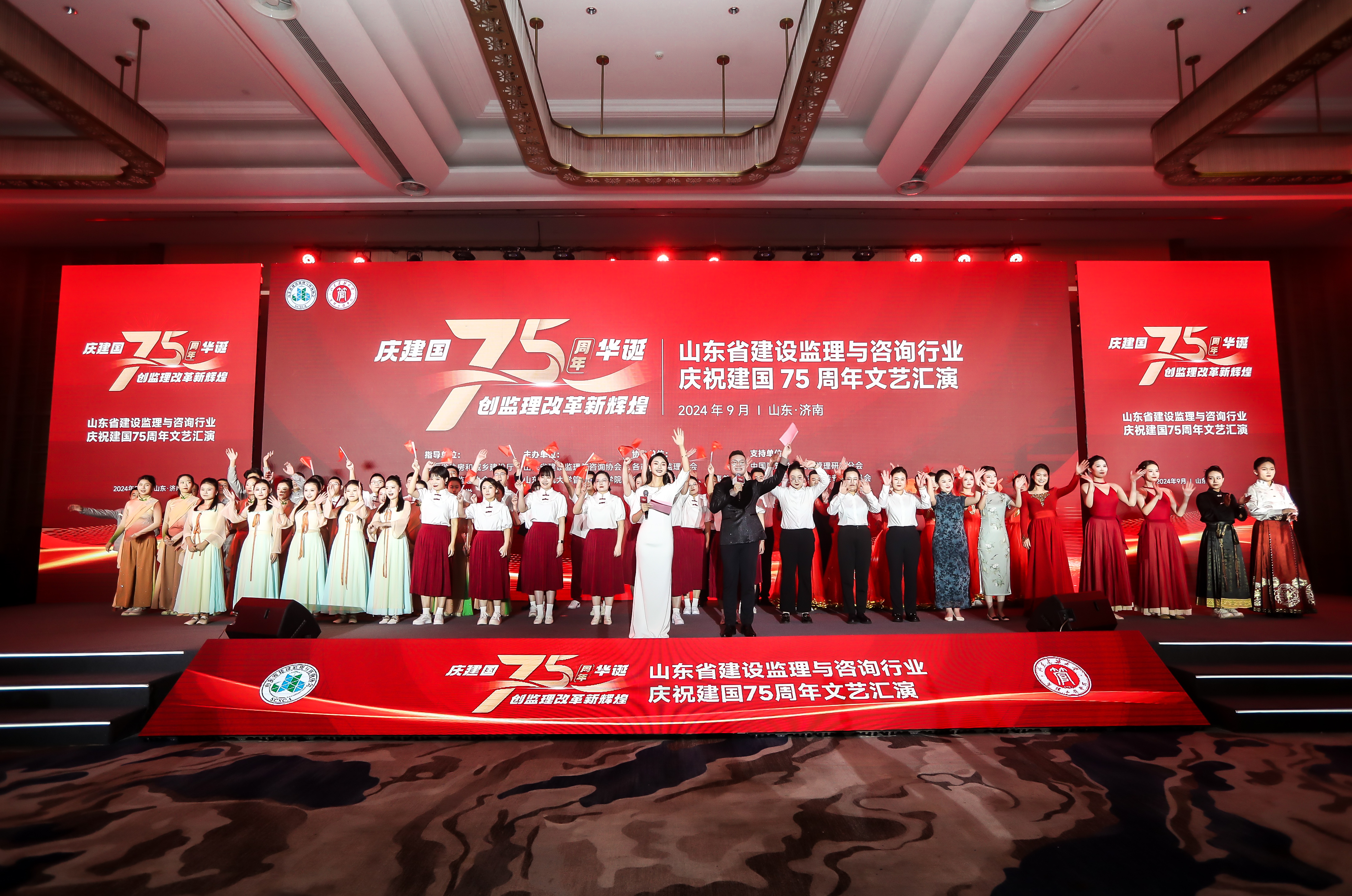 礼赞新中国 奋进新时代—— 山东省建设监理与咨询行业庆祝建国75周年文艺汇演成功举办