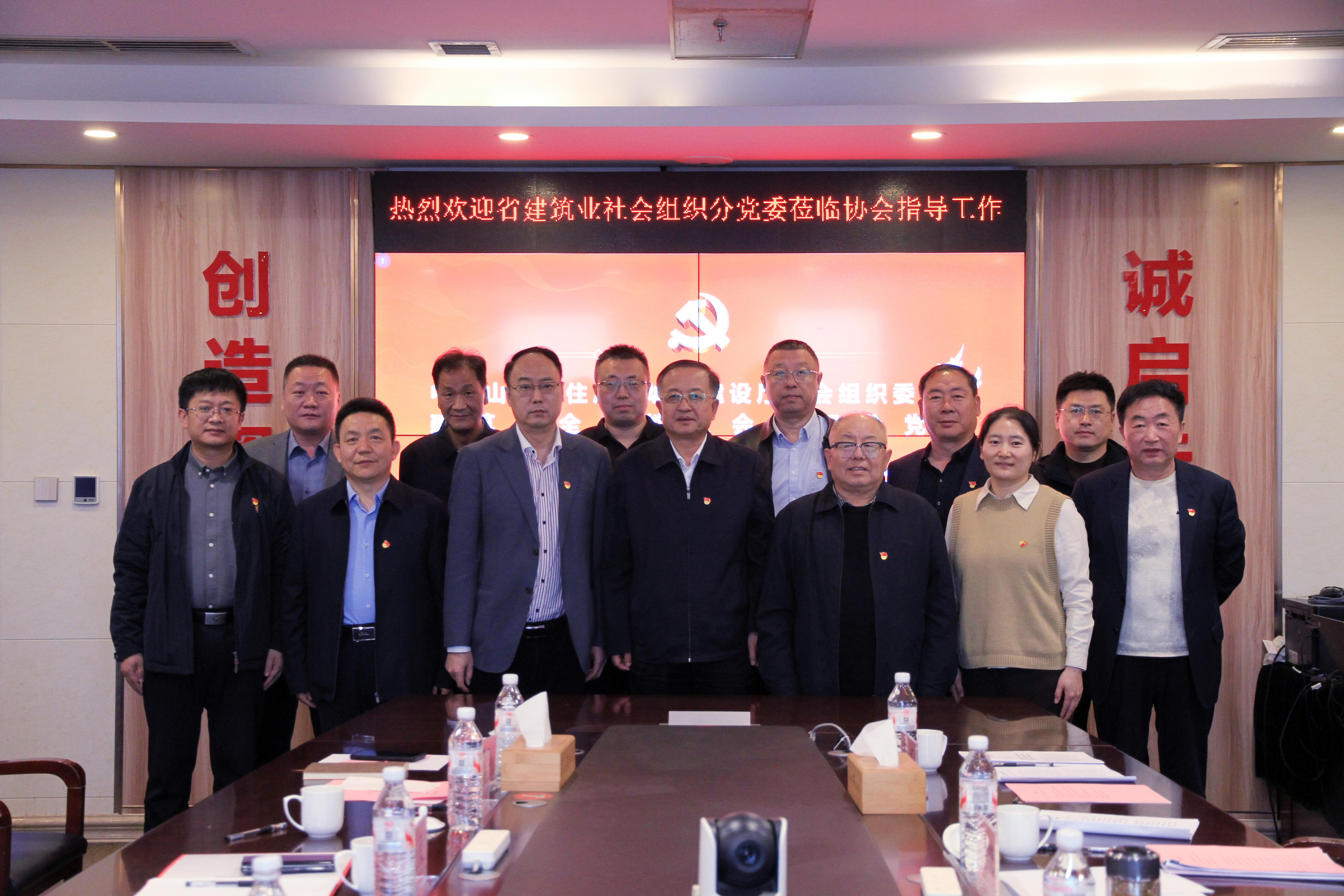 省建筑业社会组织分党委到我协会调研指导