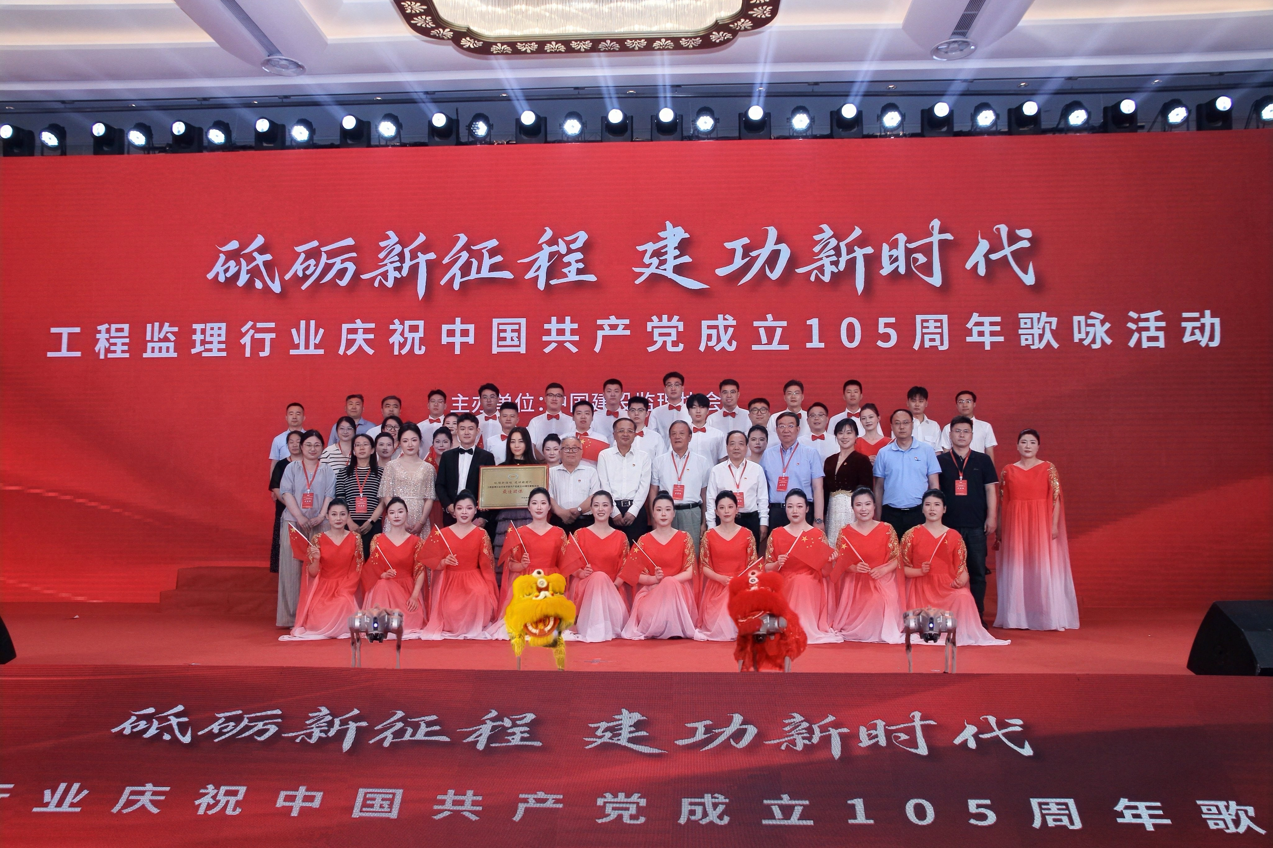 献礼建党105周年！省监理协会 荣获歌咏活动“最佳团体”称号