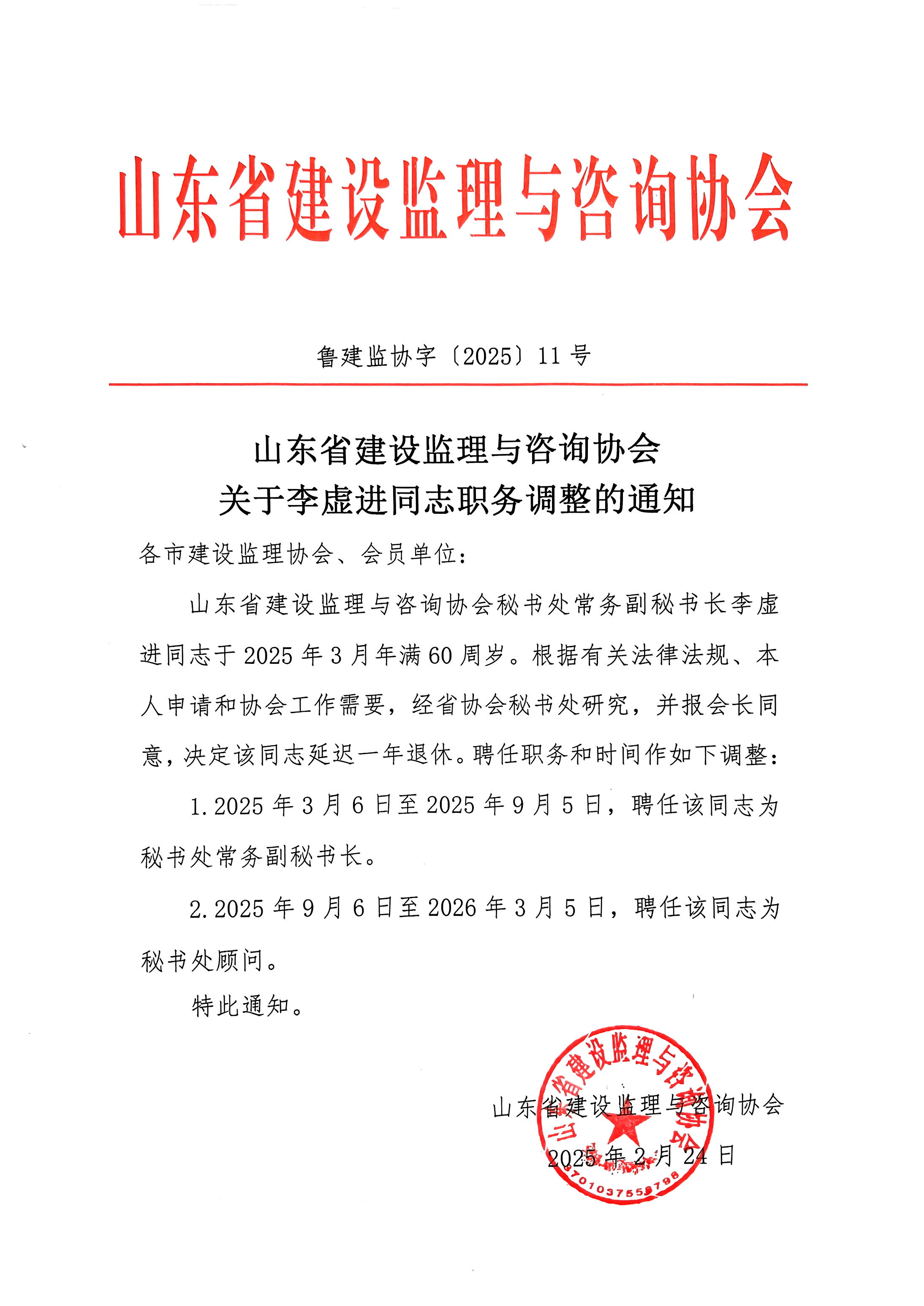 微信图片_20250227181911.jpg
