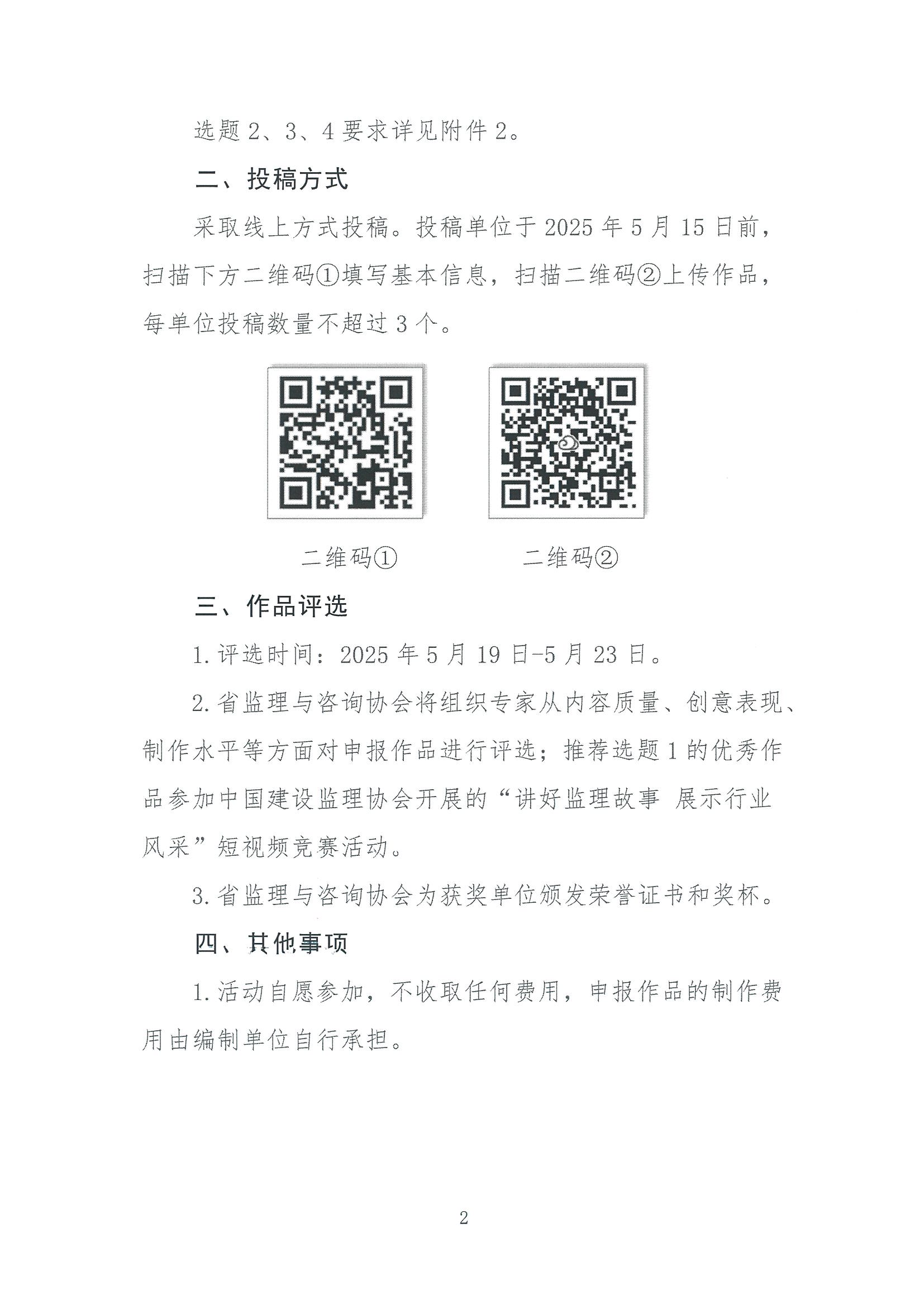 20250403160637-0002.jpg