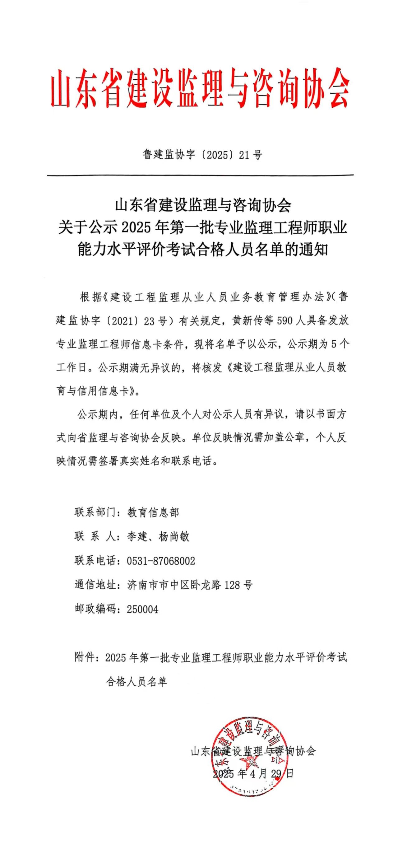 微信图片_20250429135557.jpg