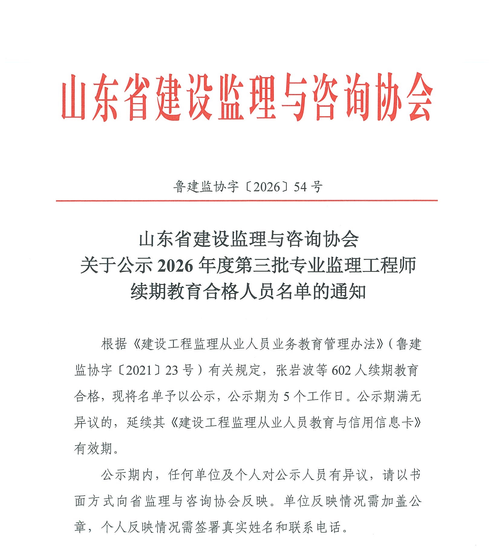微信图片_20260930095344_356_17.jpg